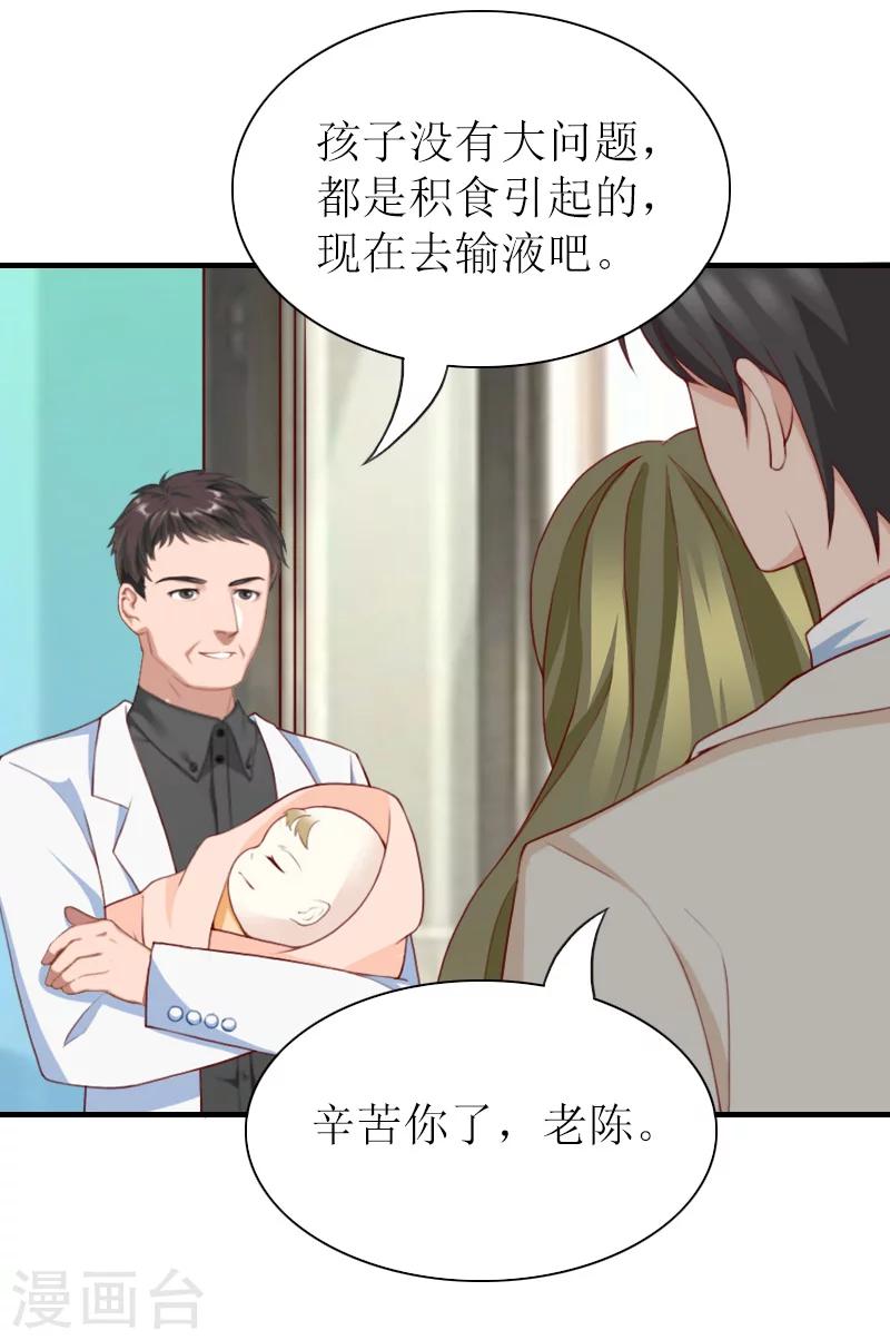 第39话 婉婉？她回来了？-第39话