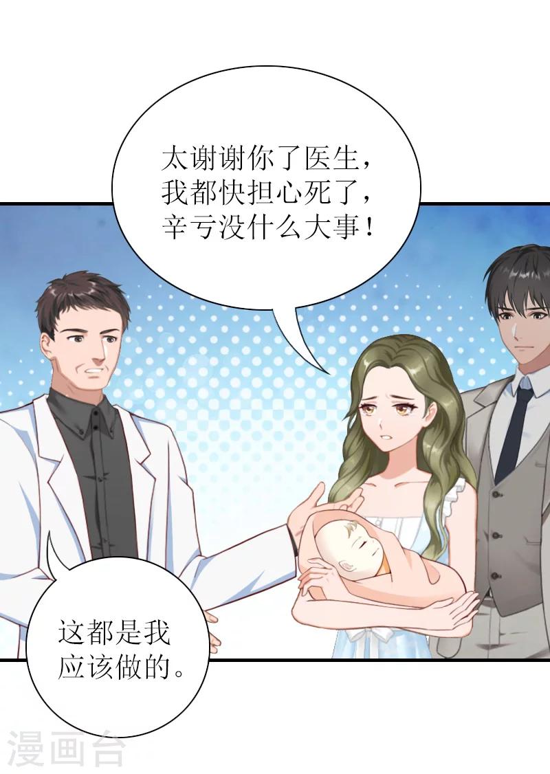 第39话 婉婉？她回来了？-第39话