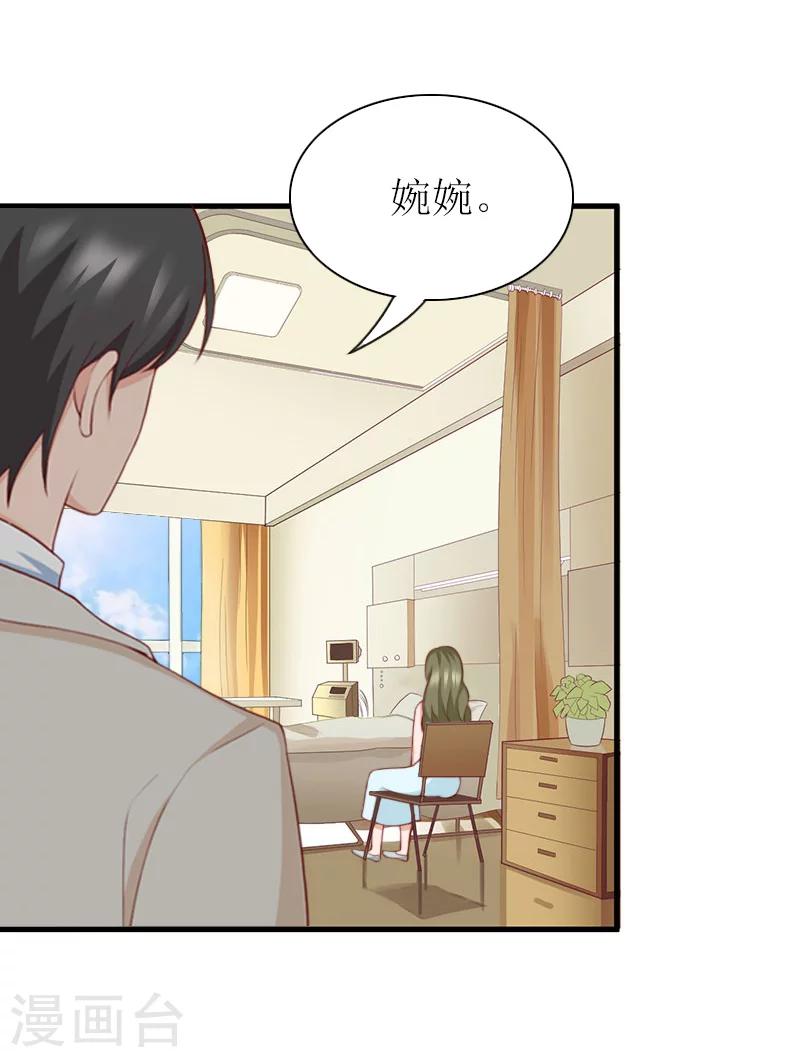 第39话 婉婉？她回来了？-第39话