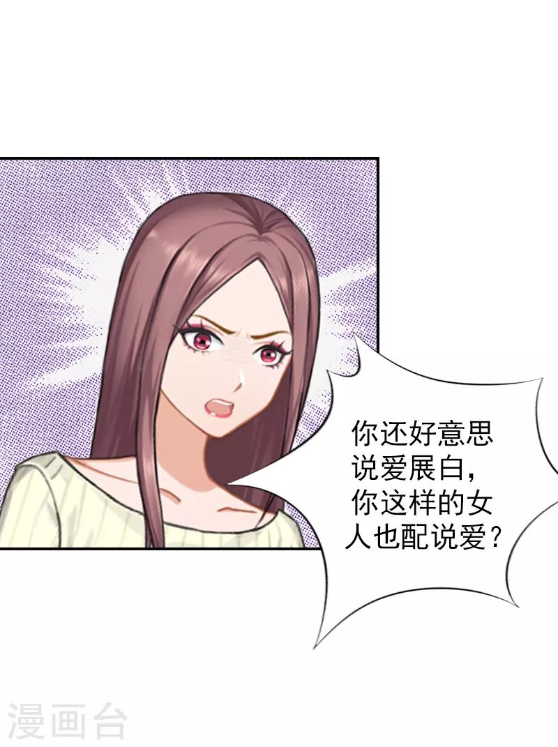 第5话 游戏才刚刚开始-第5话