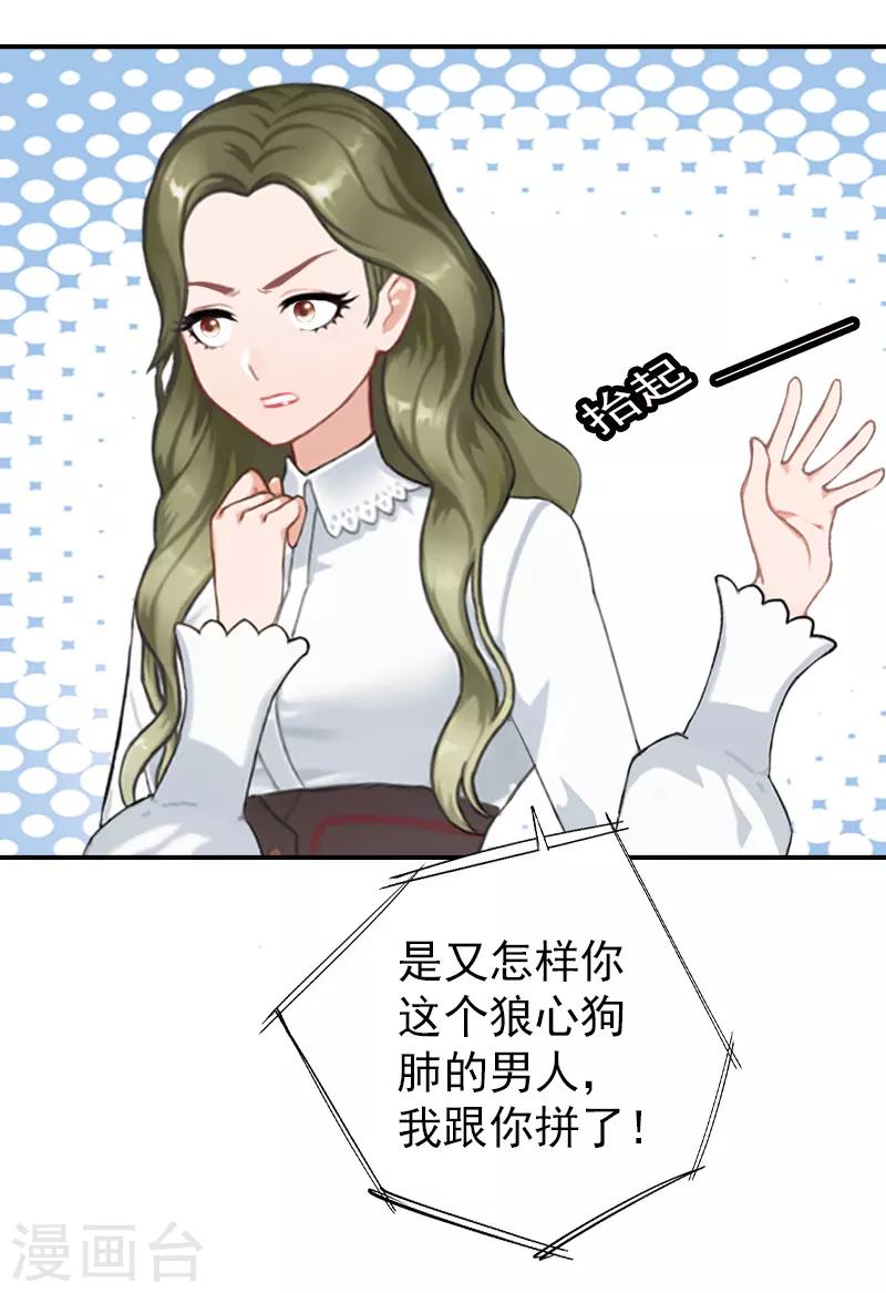 第5话 游戏才刚刚开始-第5话