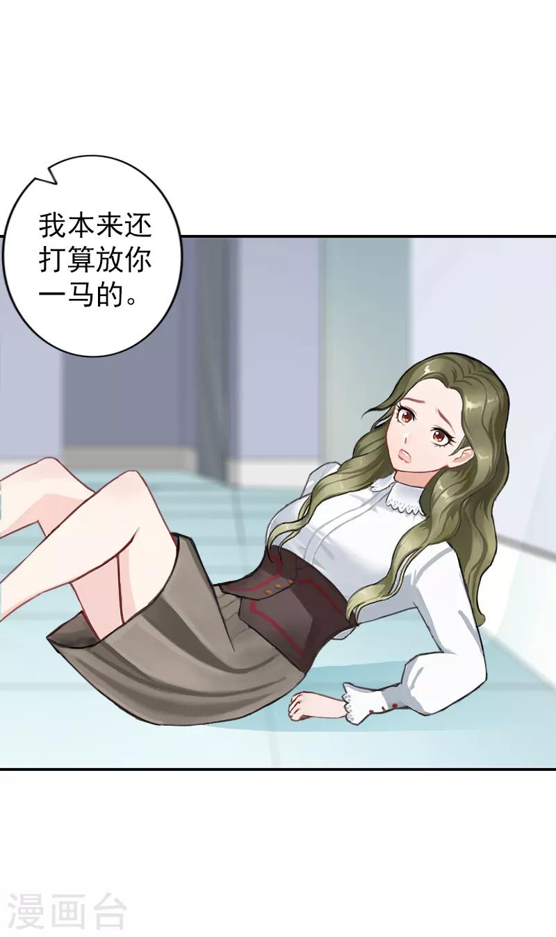 第5话 游戏才刚刚开始-第5话