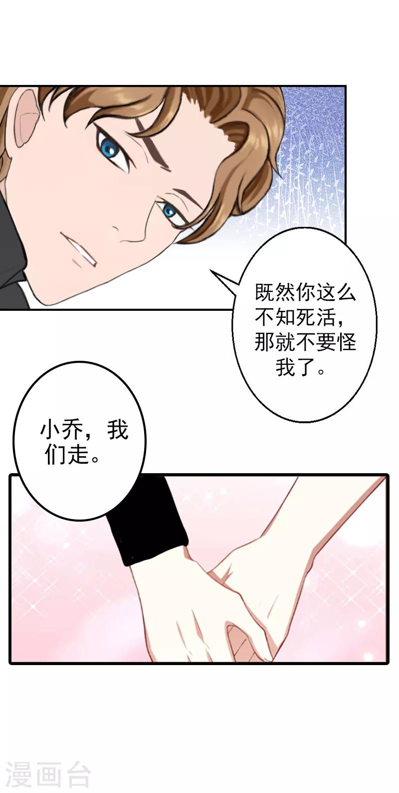 第5话 游戏才刚刚开始-第5话