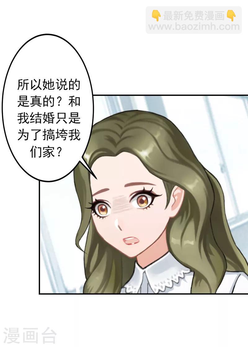 第5话 游戏才刚刚开始-第5话