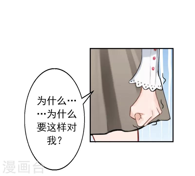 第5话 游戏才刚刚开始-第5话