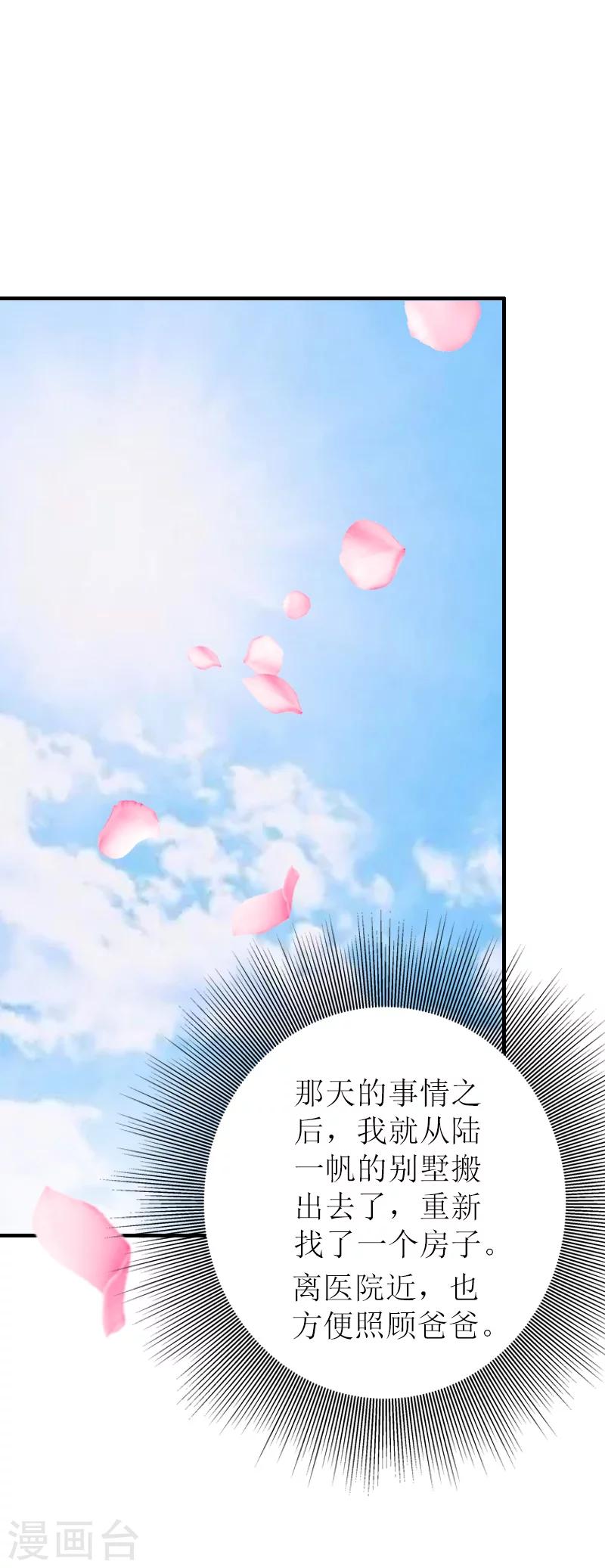 第41话 我会一直陪着你的！-第41话