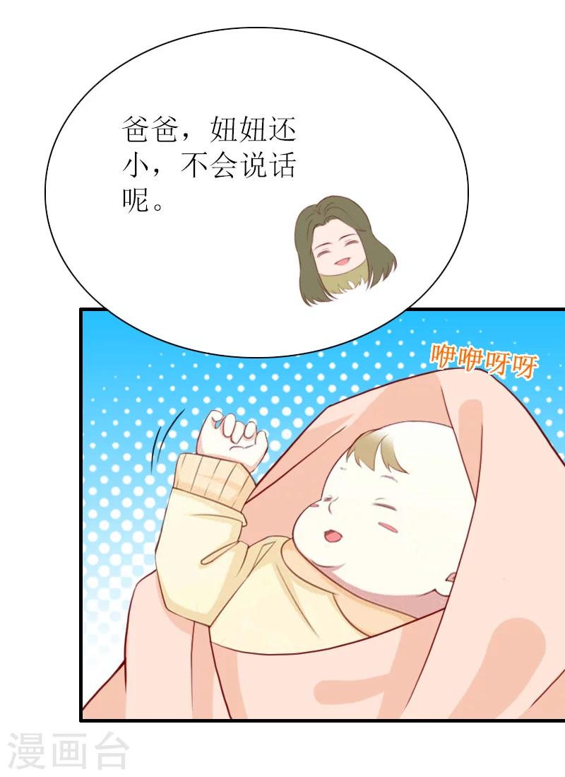 第41话 我会一直陪着你的！-第41话