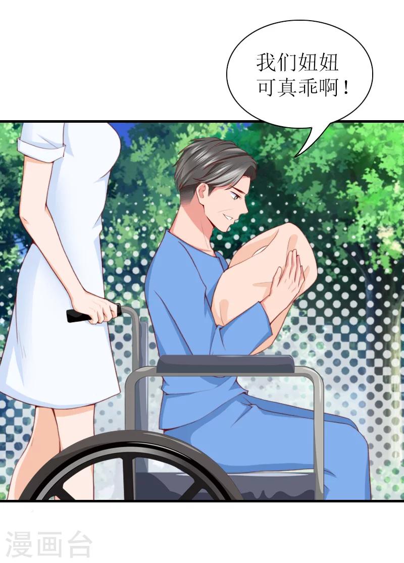 第41话 我会一直陪着你的！-第41话