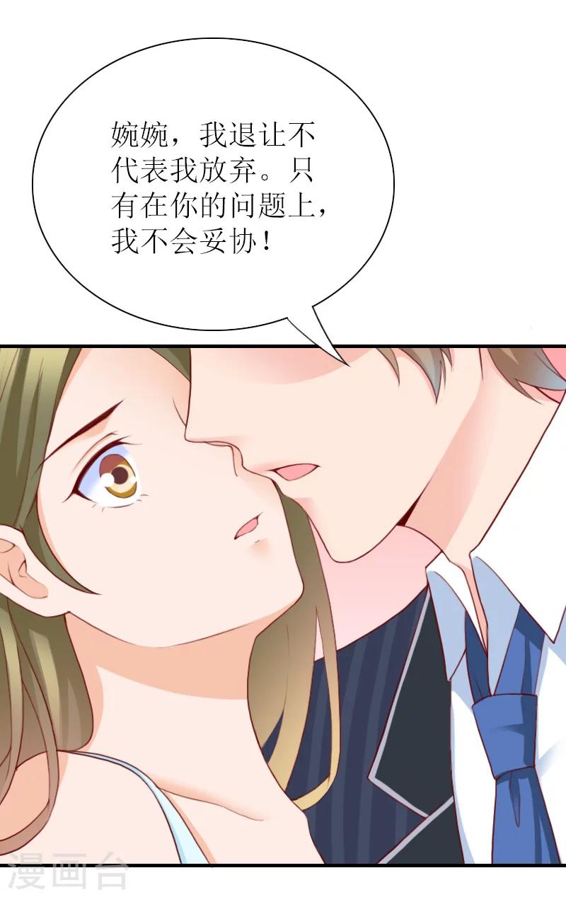 第41话 我会一直陪着你的！-第41话