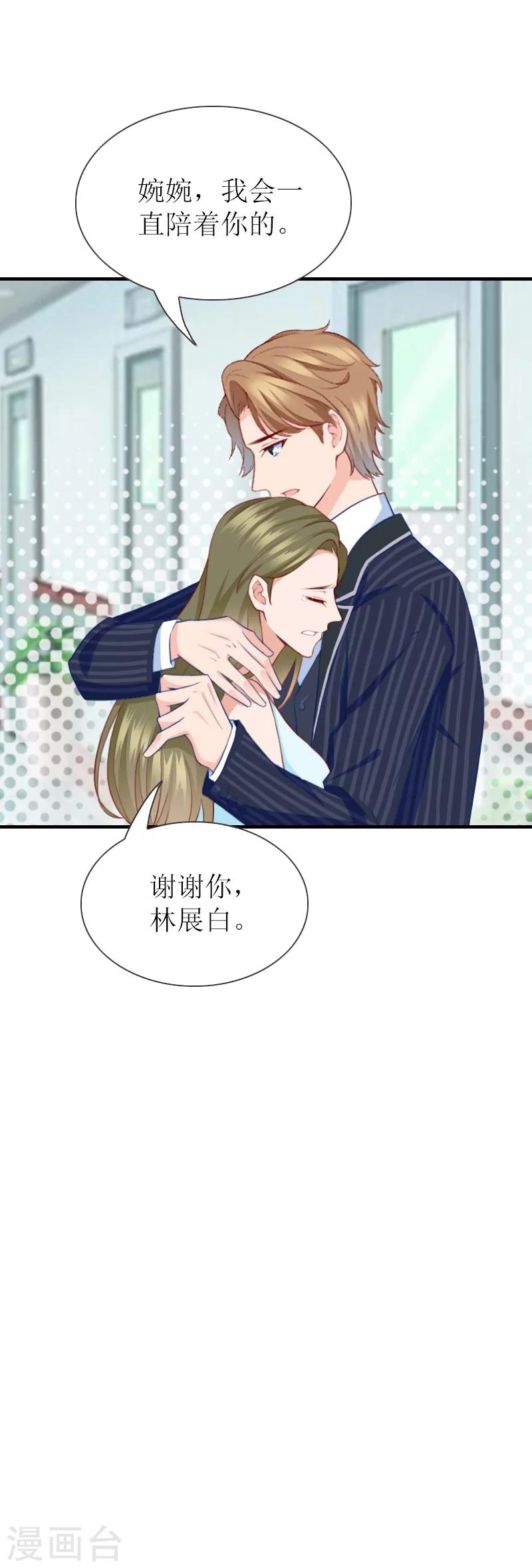 第41话 我会一直陪着你的！-第41话