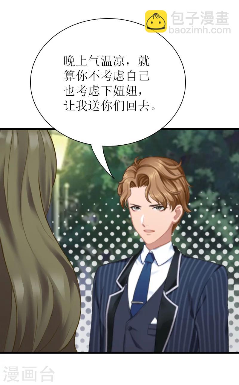 第41话 我会一直陪着你的！-第41话