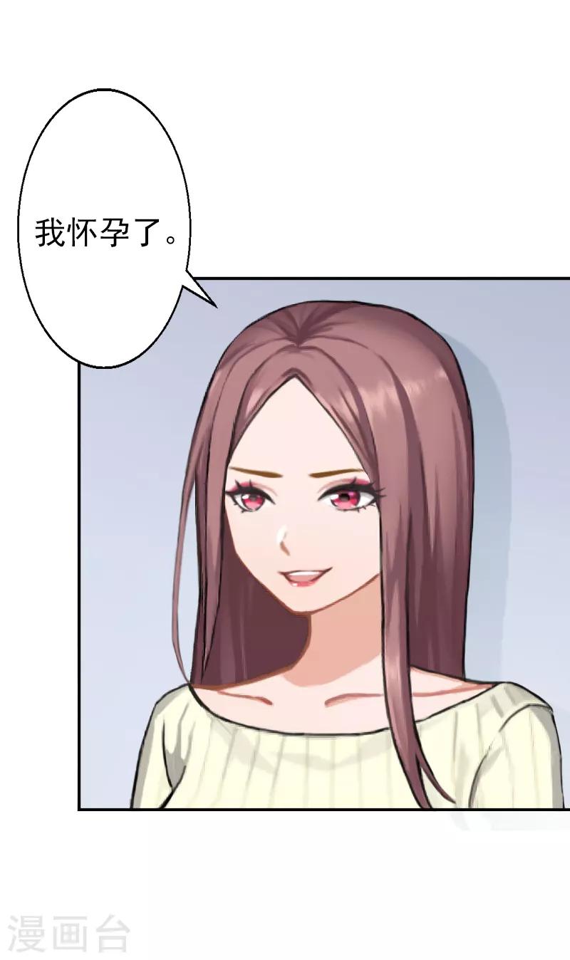 第7话 你可以去卖啊-第7话