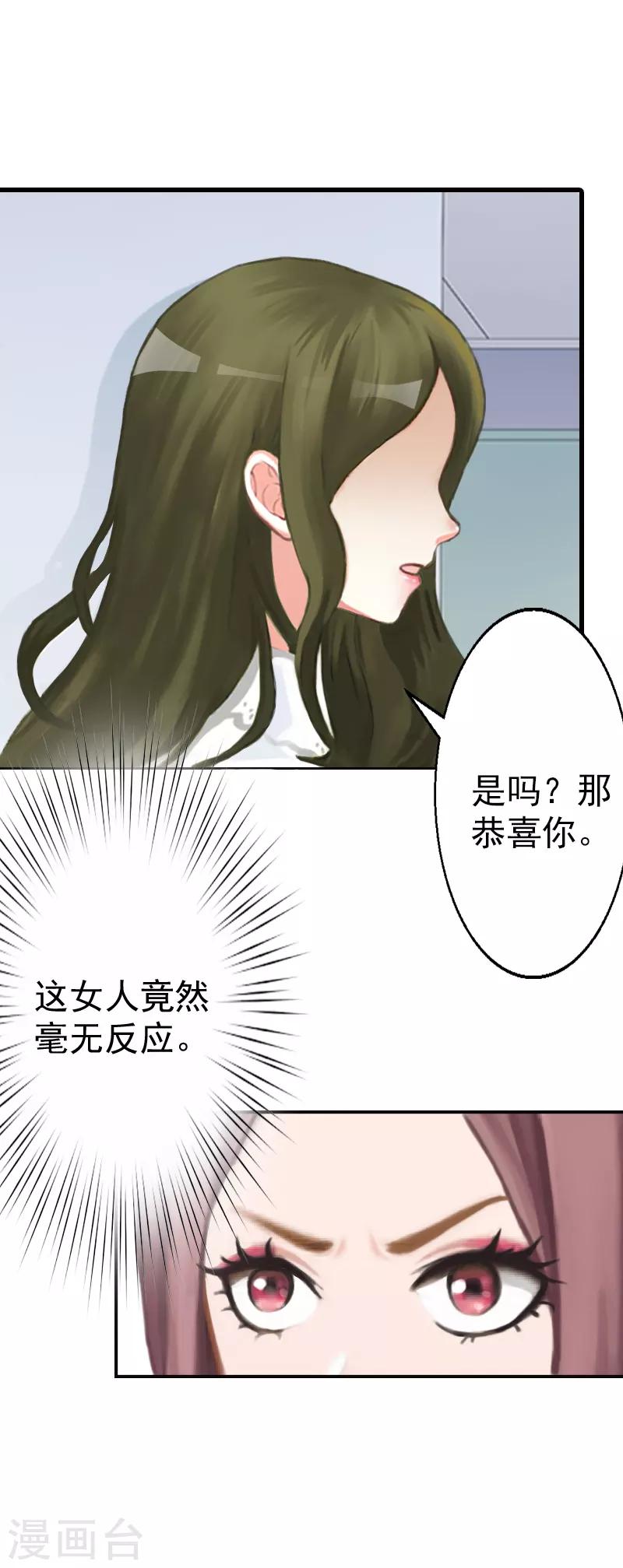 第7话 你可以去卖啊-第7话