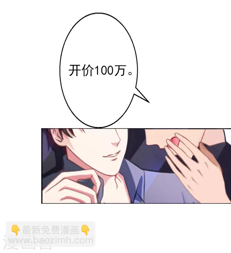 第7话 你可以去卖啊-第7话