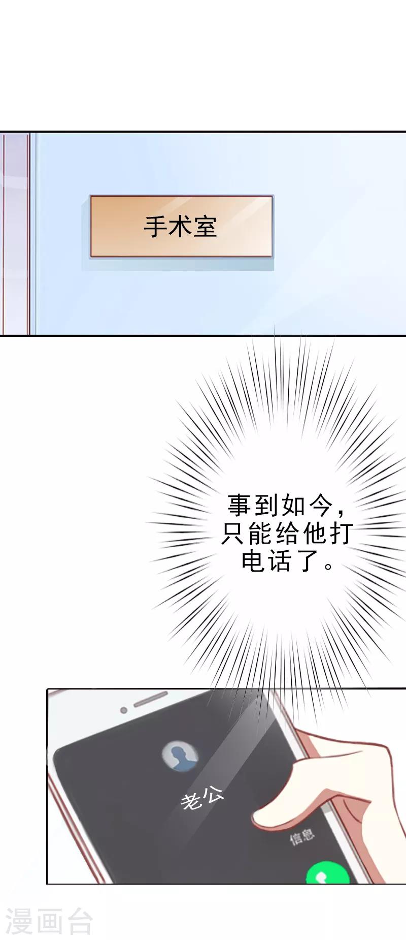 第7话 你可以去卖啊-第7话
