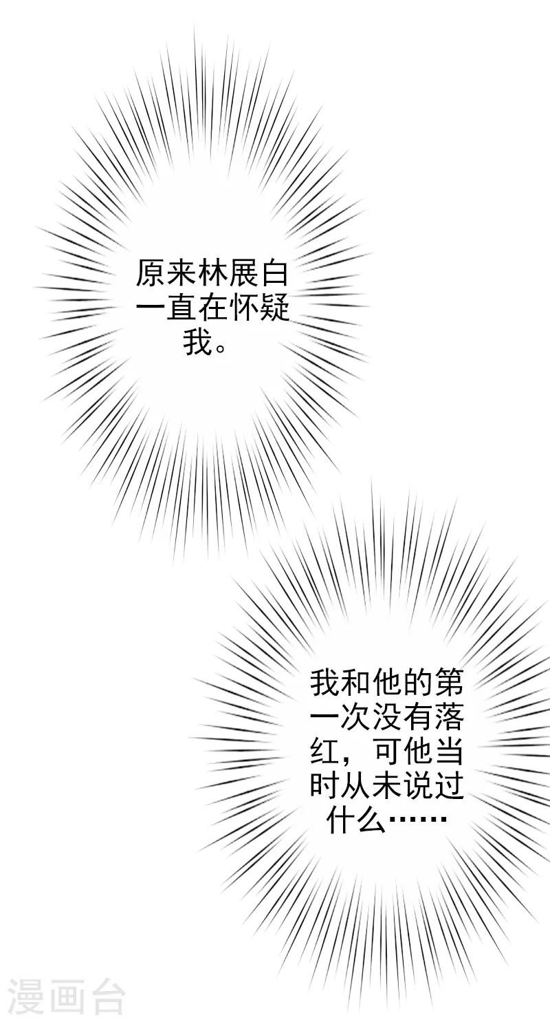 第9话 离婚？！-第9话