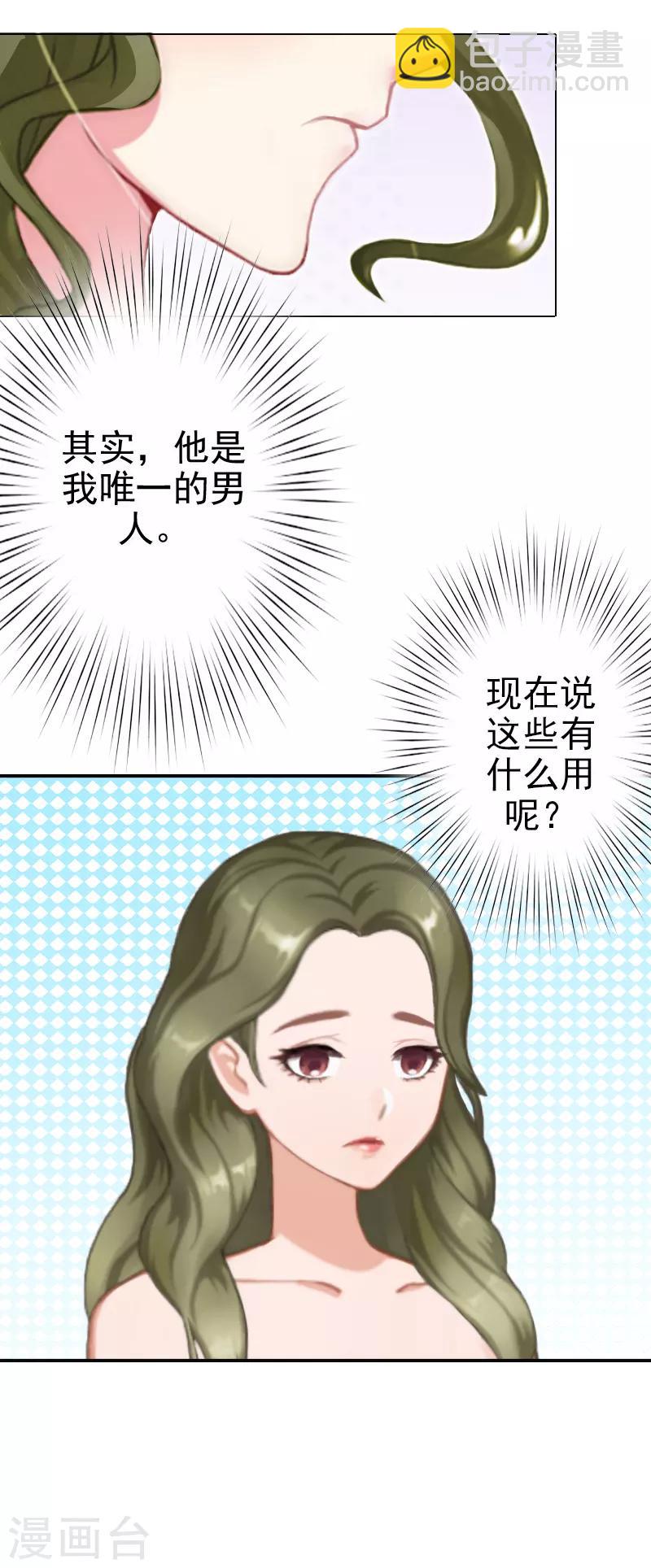 第9话 离婚？！-第9话