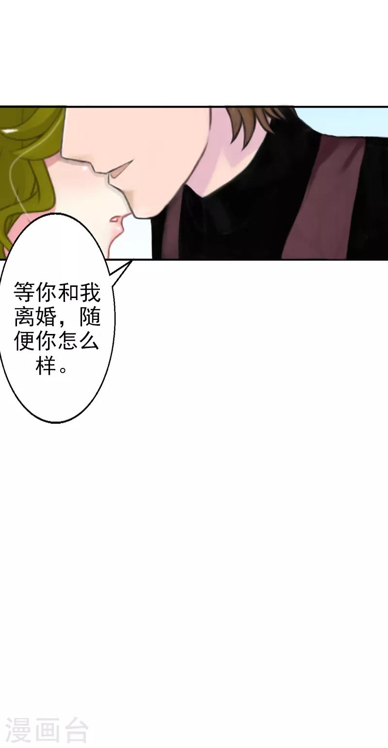 第9话 离婚？！-第9话