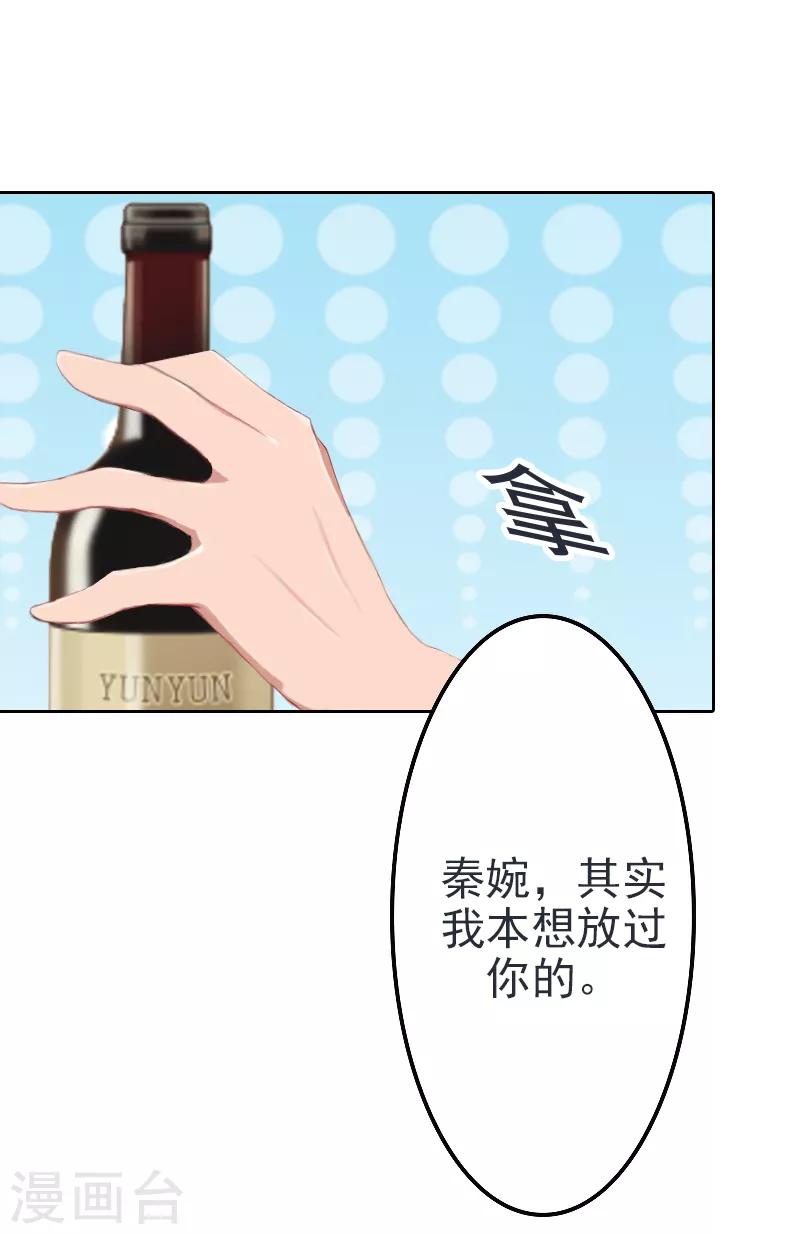 第9话 离婚？！-第9话