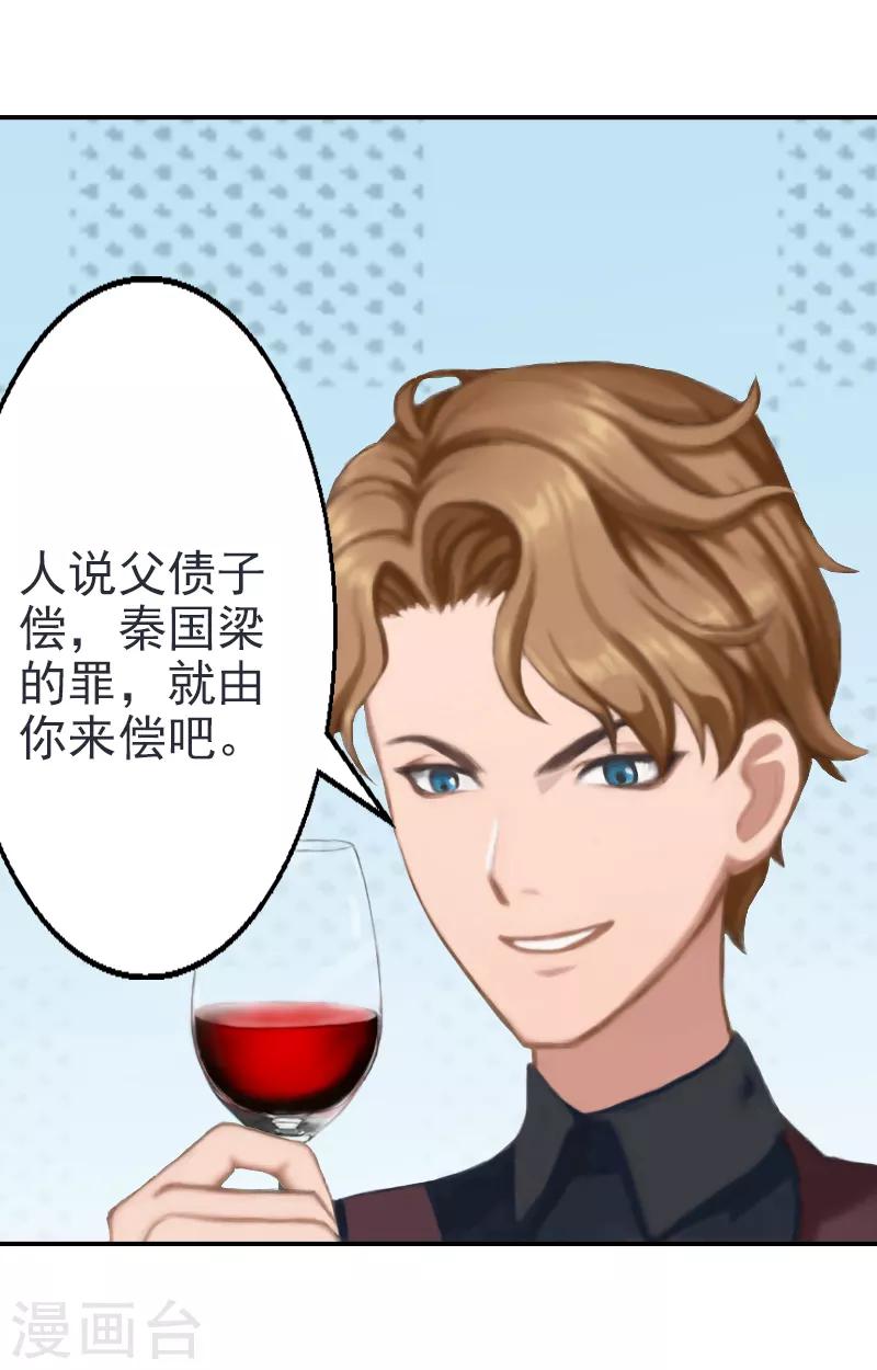 第9话 离婚？！-第9话