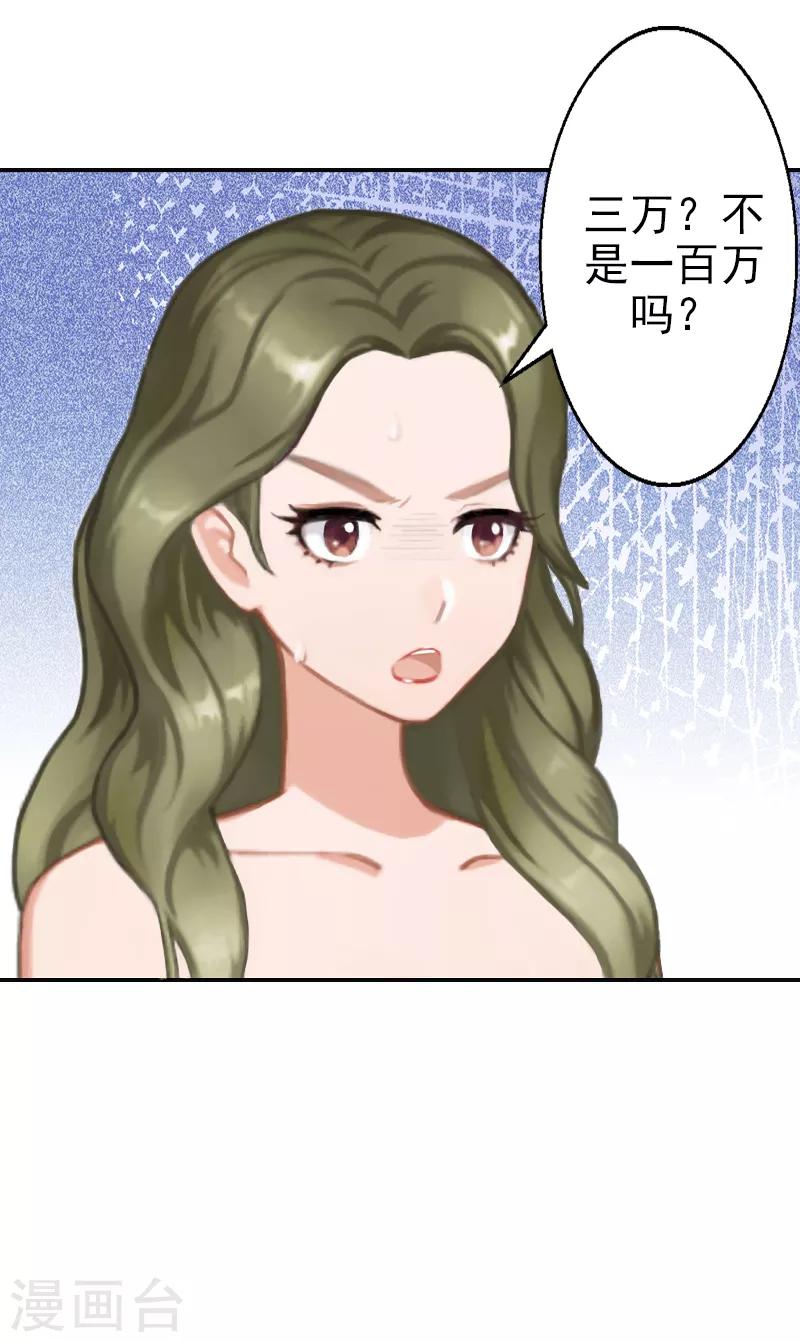 第9话 离婚？！-第9话