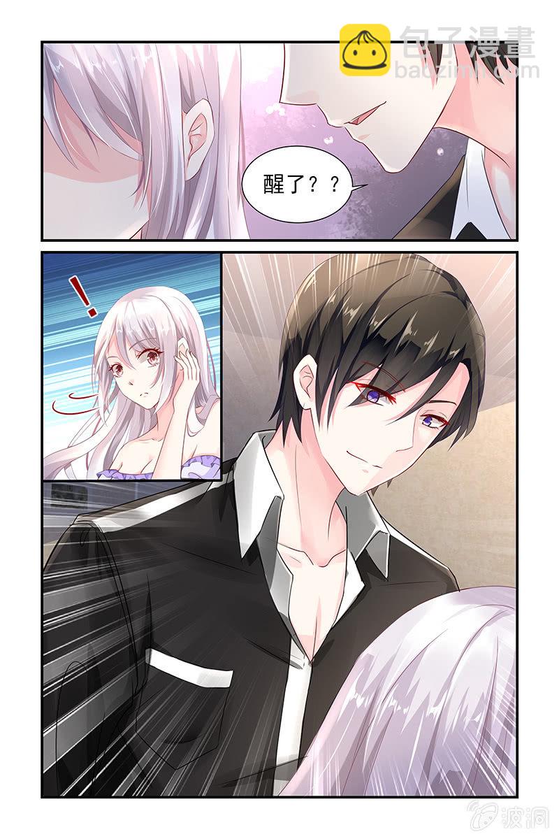 1.惨遇潜规则？-第1话