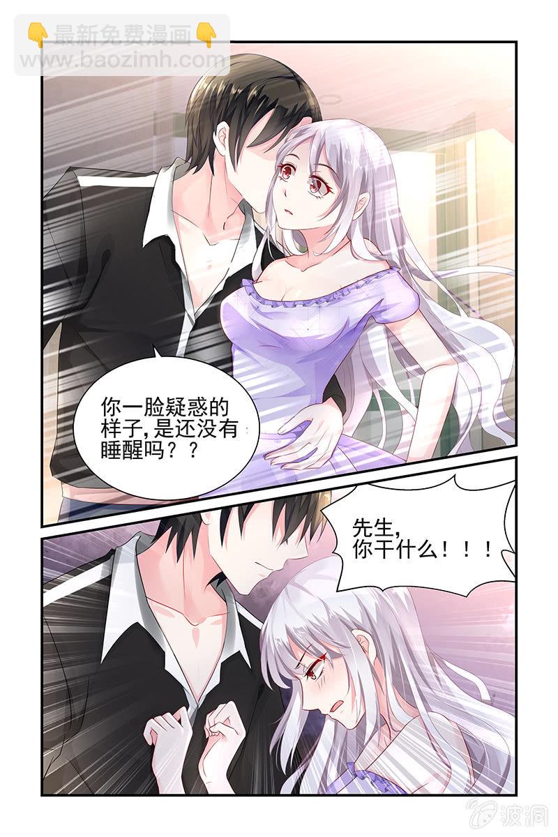 1.惨遇潜规则？-第1话