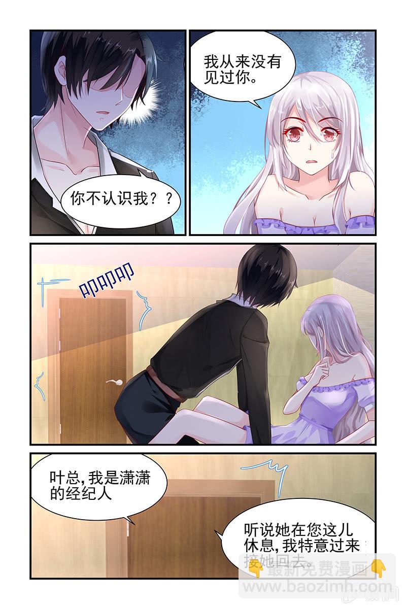 1.惨遇潜规则？-第1话