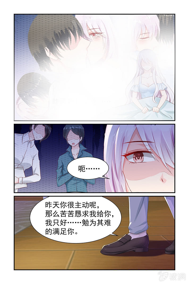 11.捧红的条件-第11话