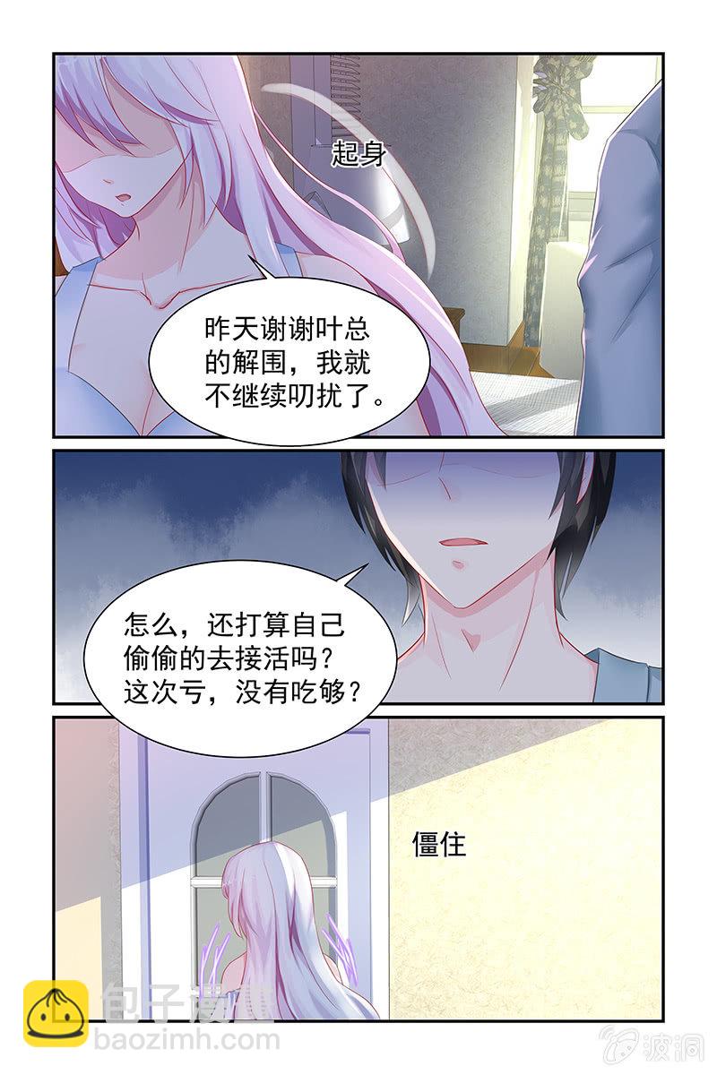 11.捧红的条件-第11话