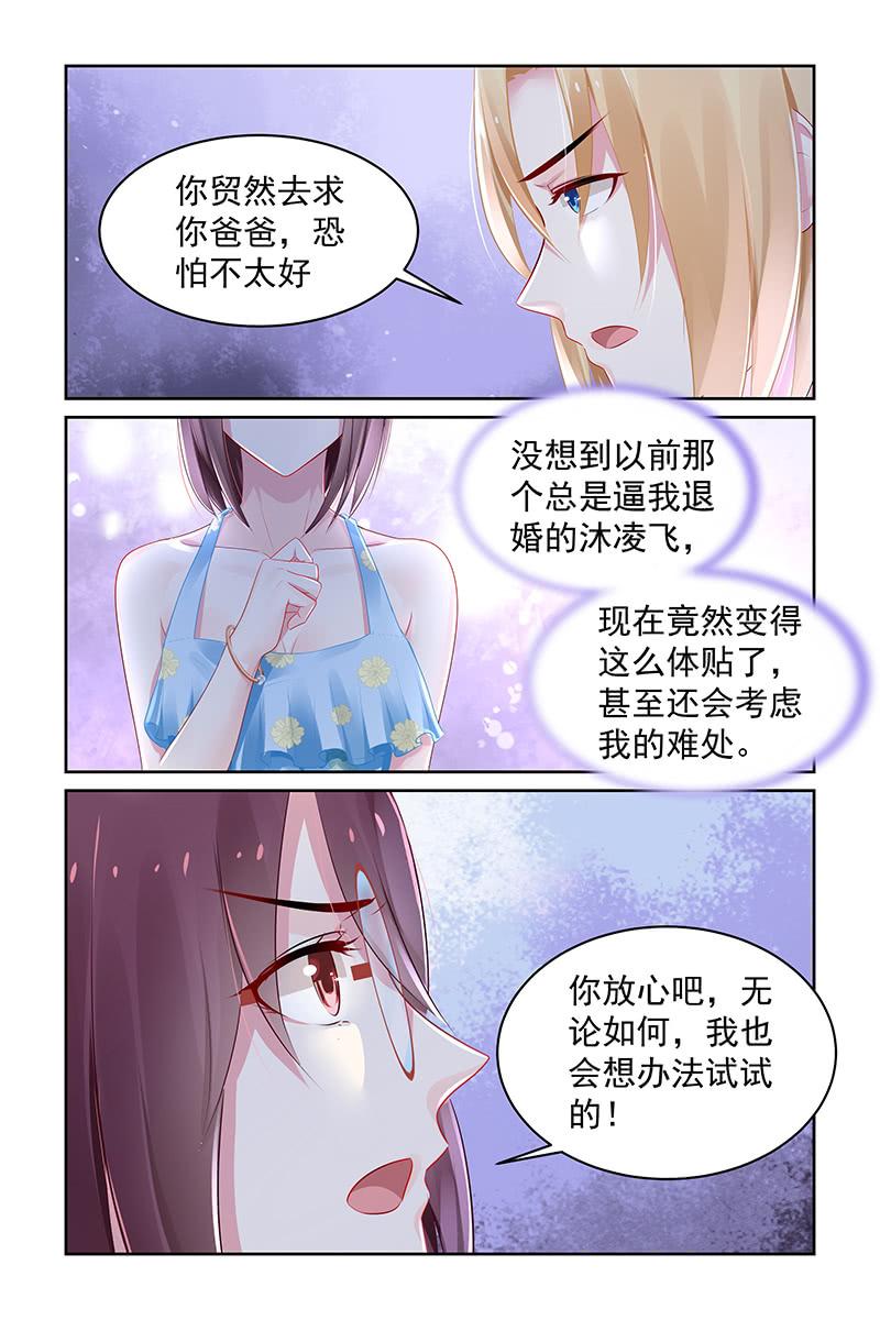 96.退婚-第99话