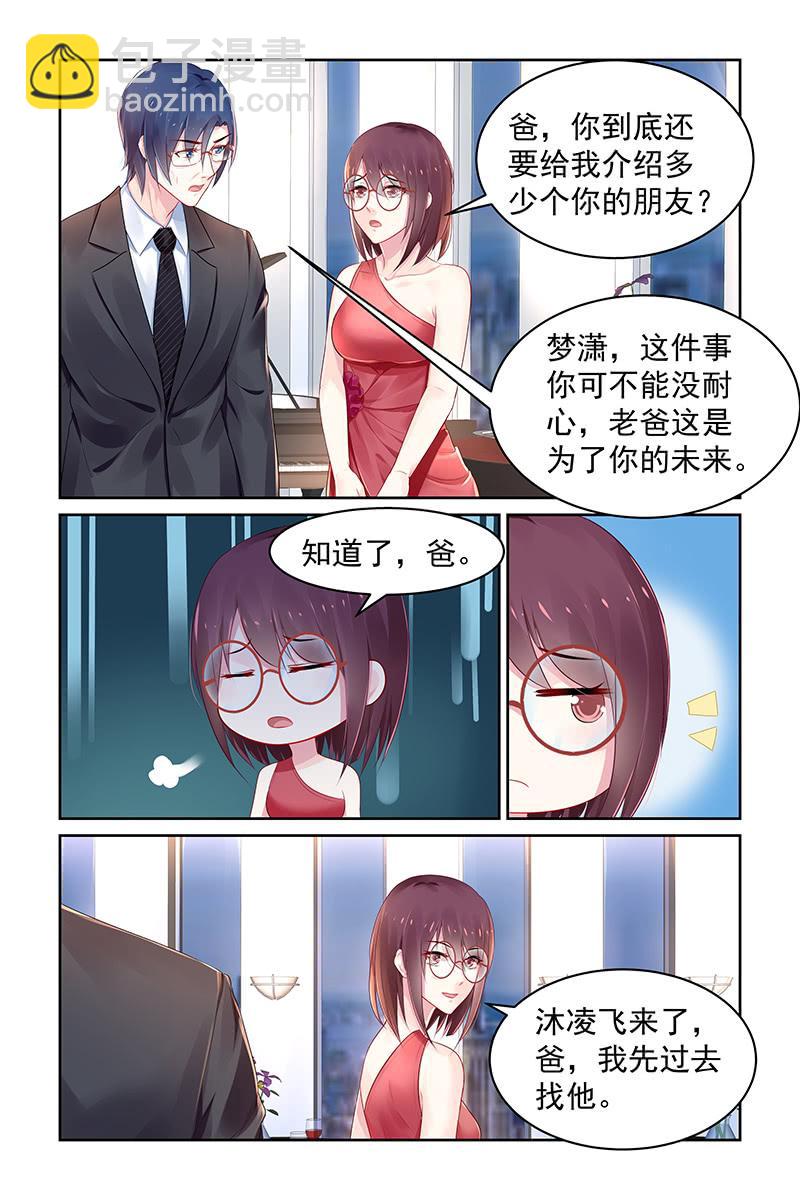 98.宴会-第101话