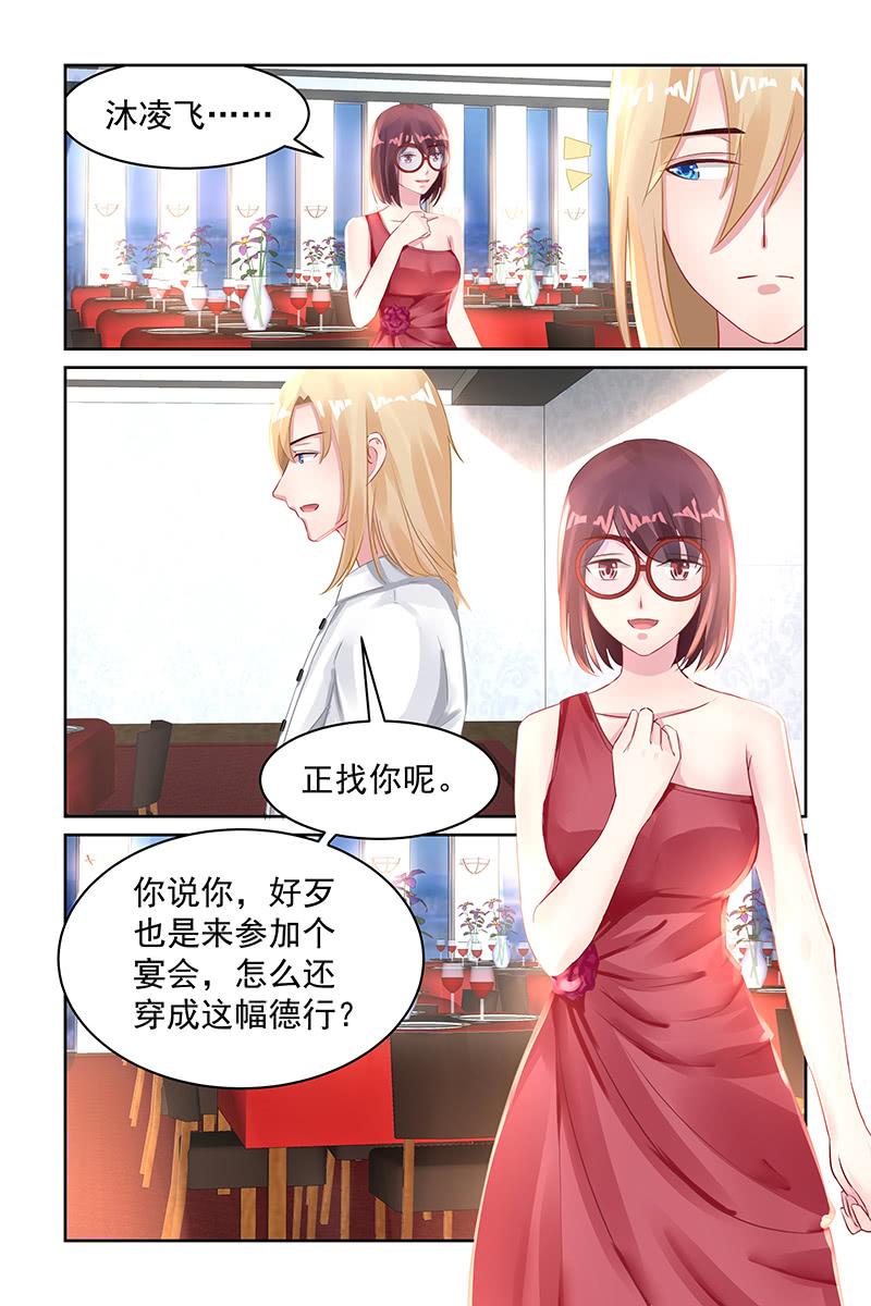 98.宴会-第101话
