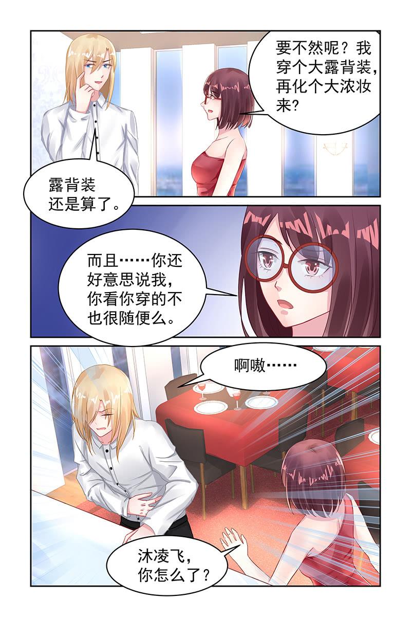 98.宴会-第101话