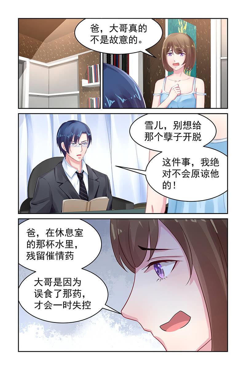 100.没有血缘？-第103话