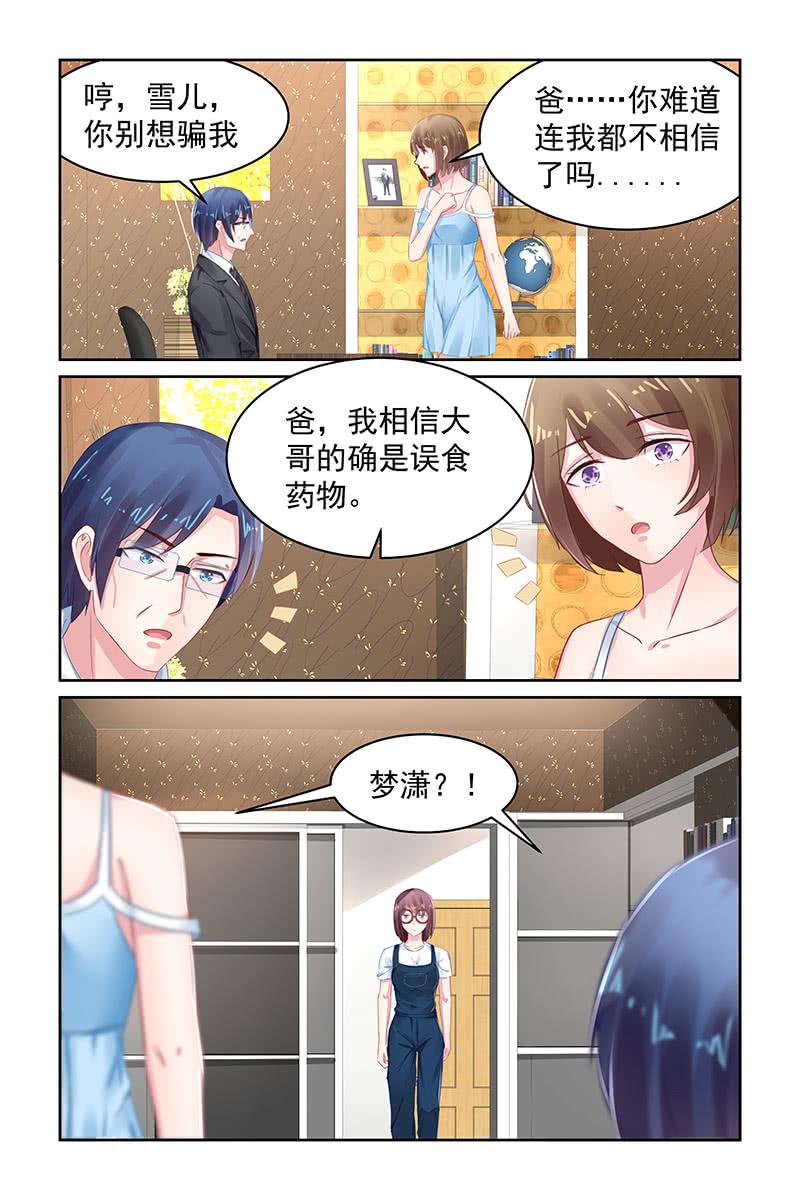 100.没有血缘？-第103话