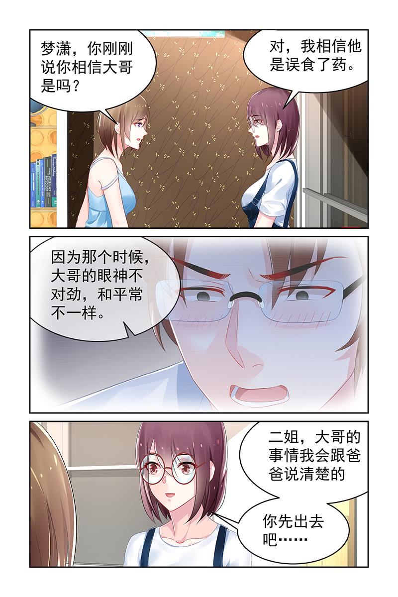 100.没有血缘？-第103话