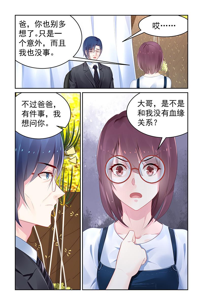 100.没有血缘？-第103话