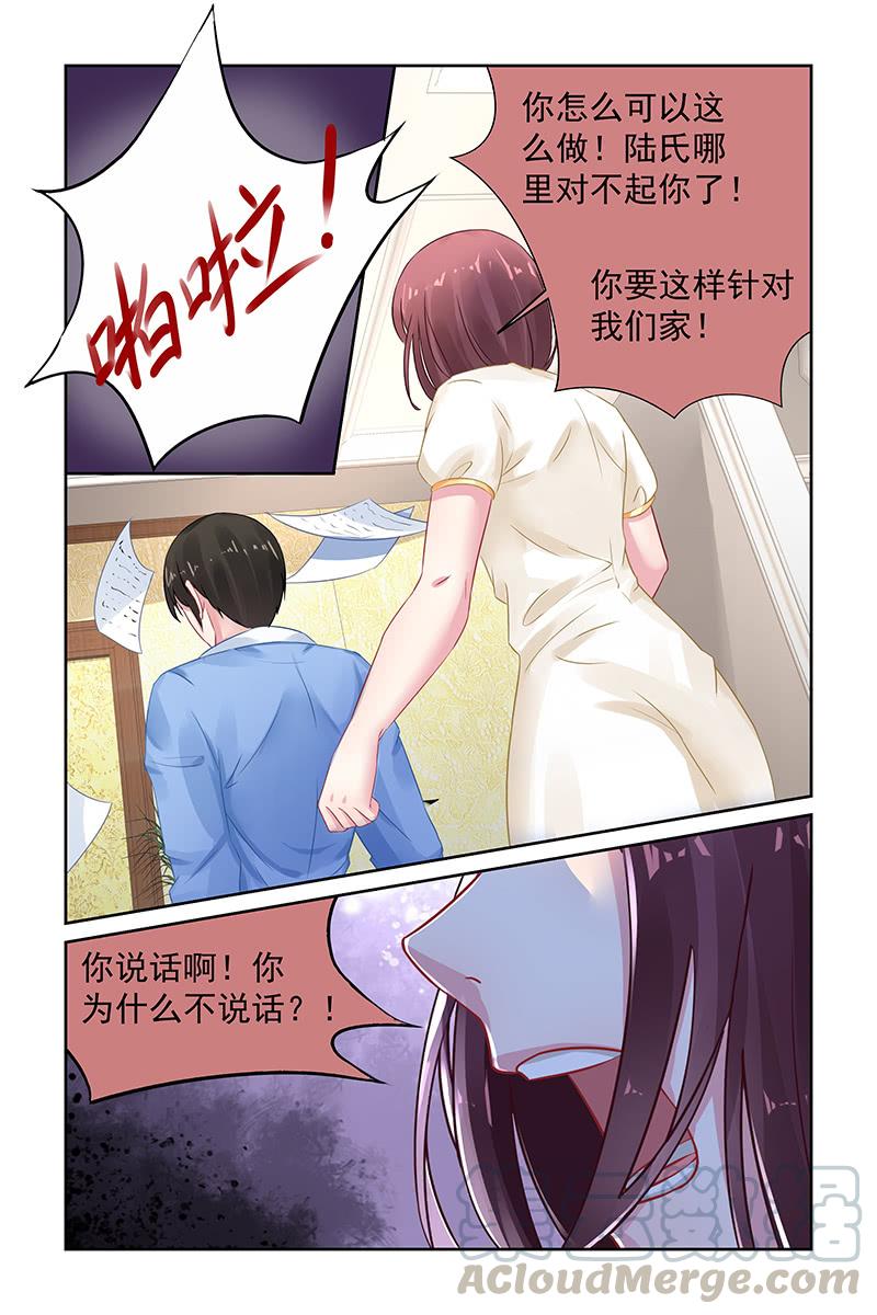 102.叶风的意图-第105话