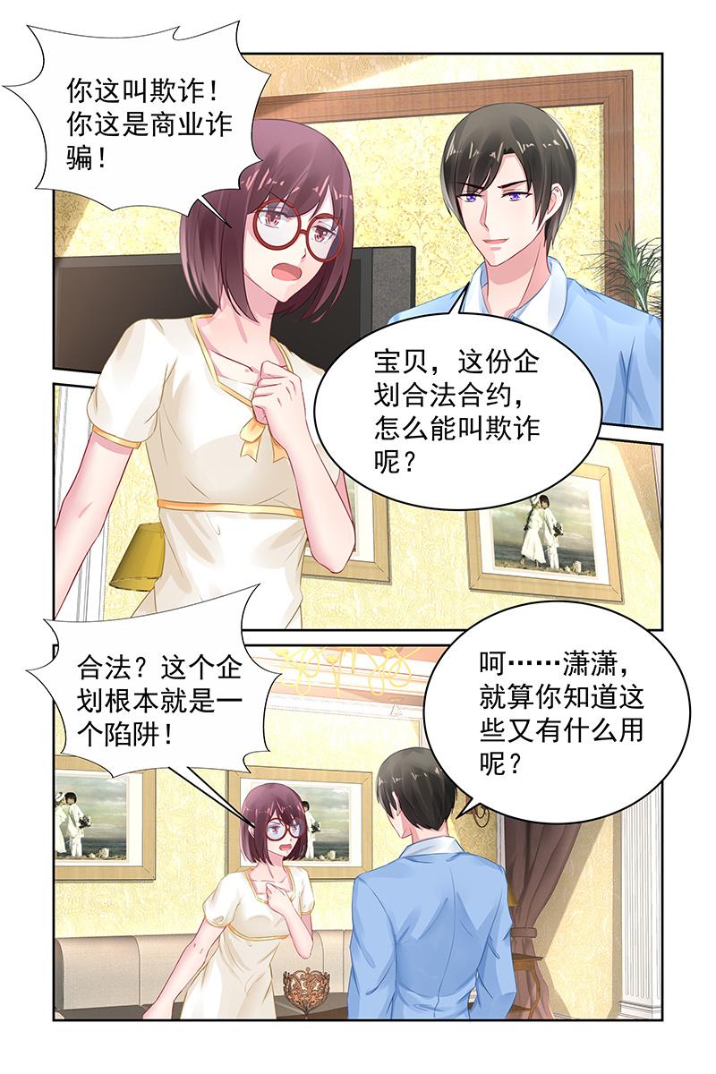102.叶风的意图-第105话