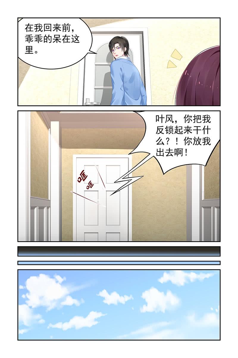 102.叶风的意图-第105话