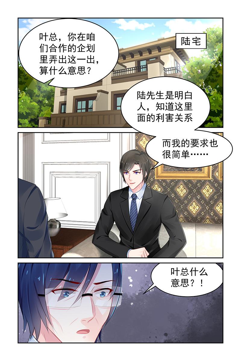 102.叶风的意图-第105话