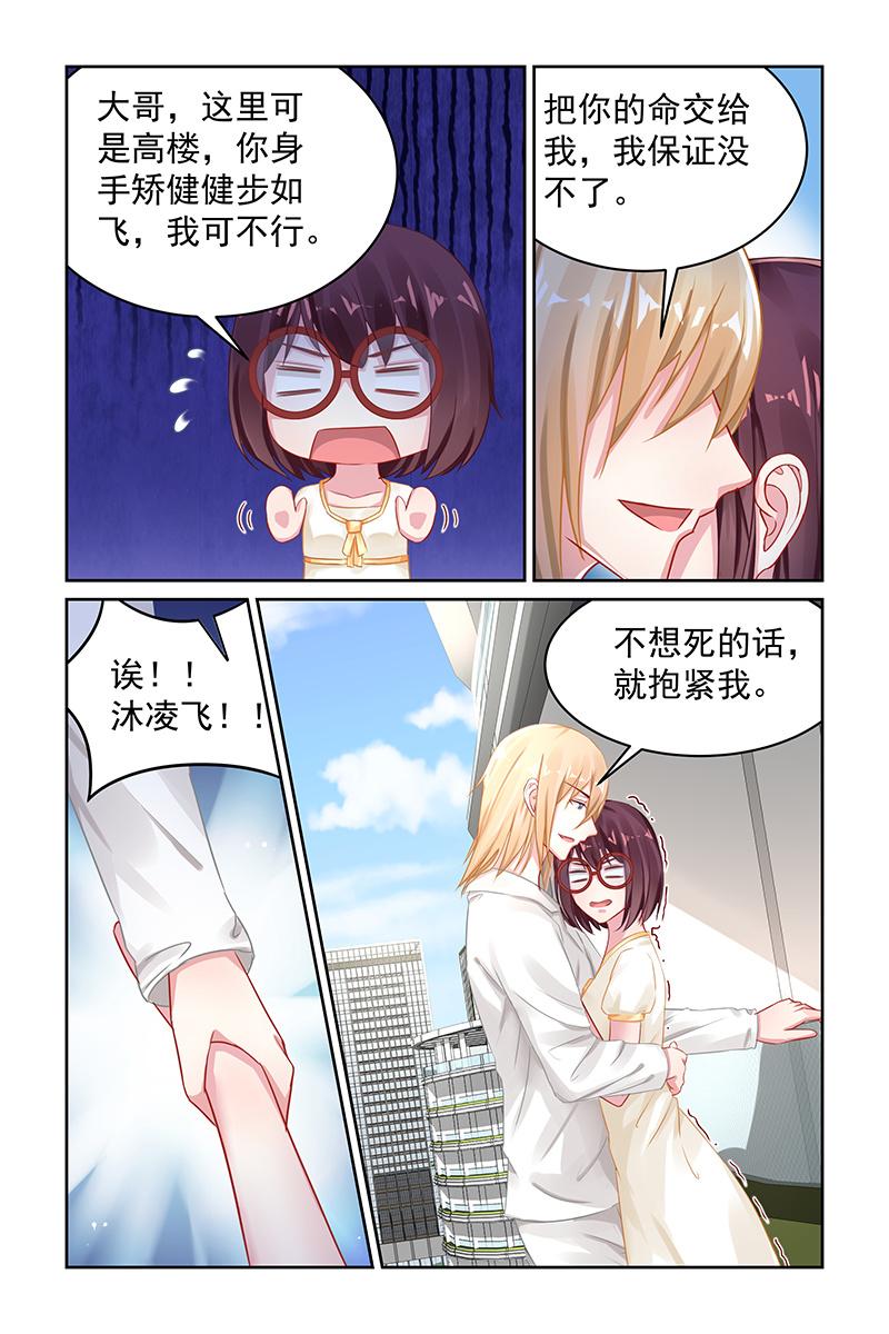 104.抱紧我-第107话