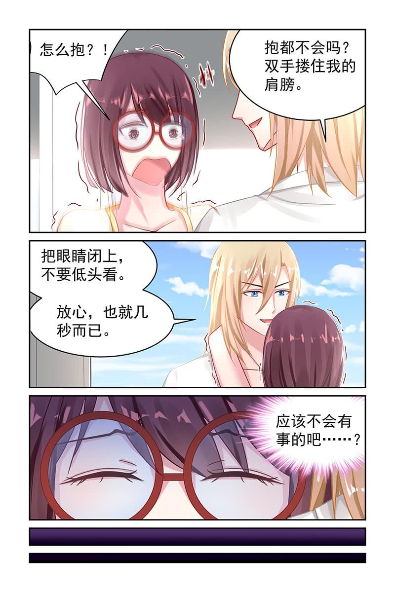 104.抱紧我-第107话