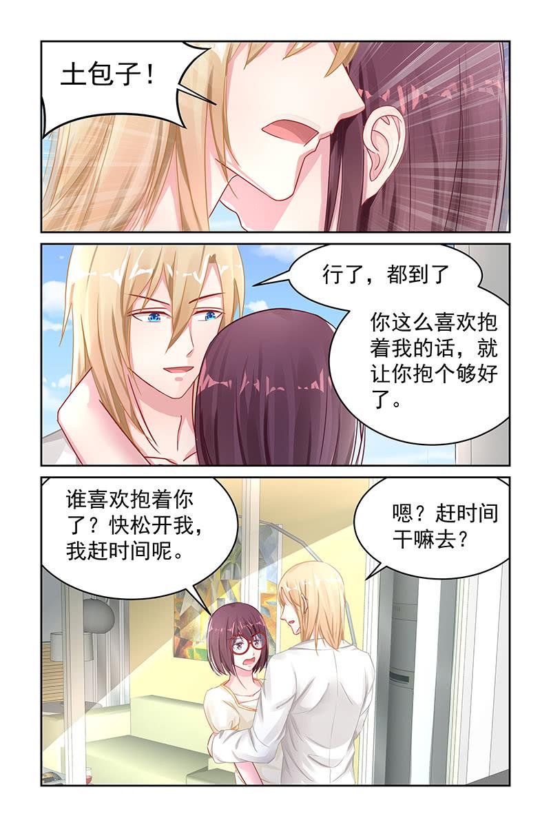 104.抱紧我-第107话
