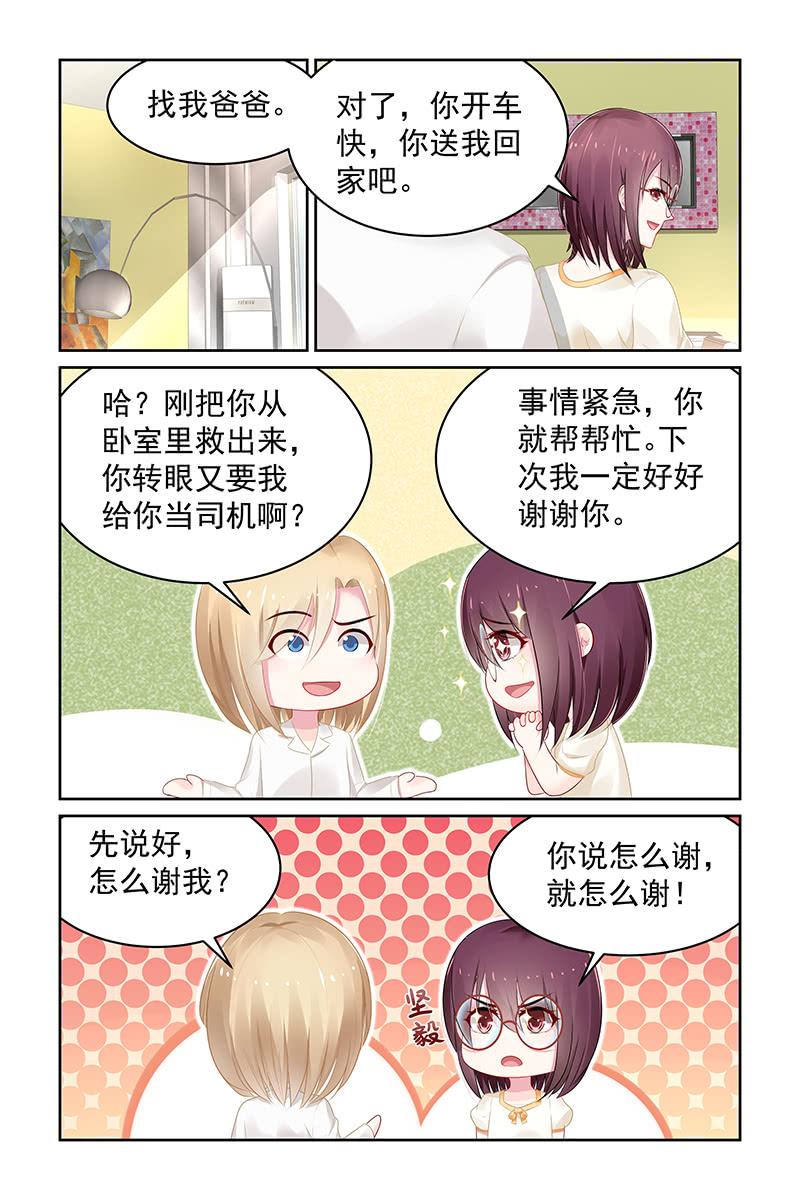 104.抱紧我-第107话