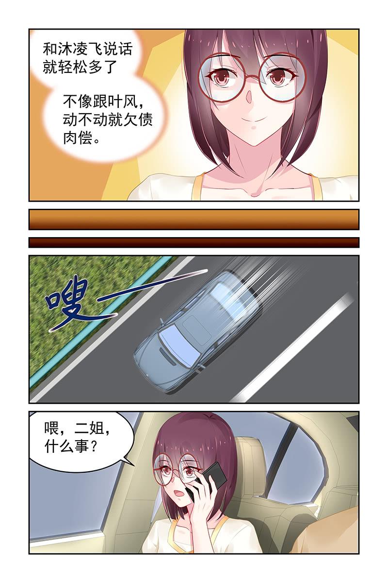 104.抱紧我-第107话