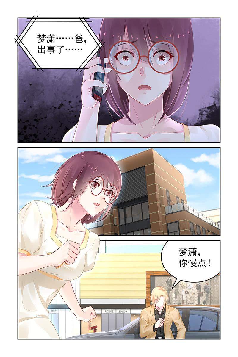 104.抱紧我-第107话