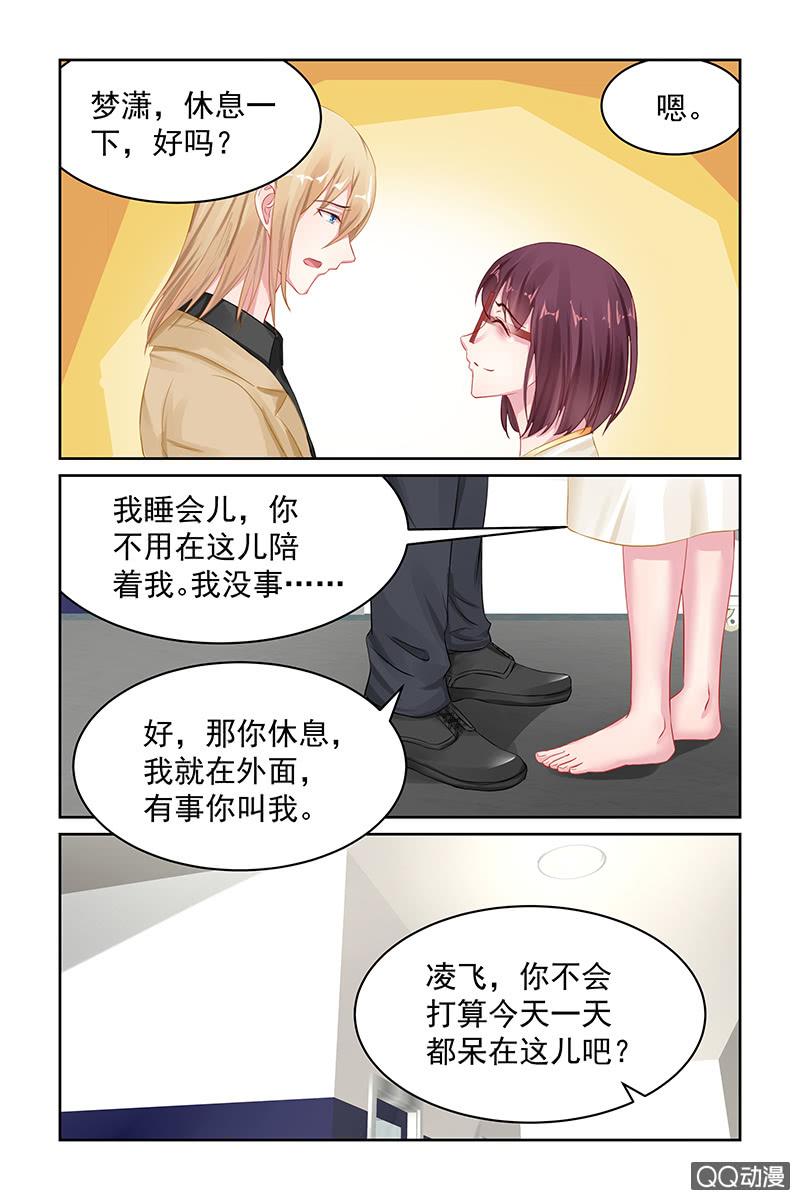 106.别丢下我-第109话