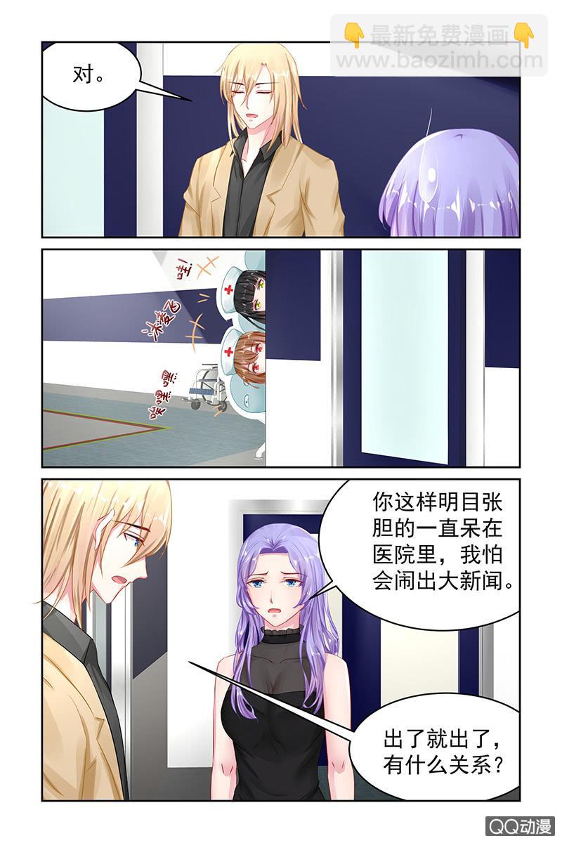 106.别丢下我-第109话